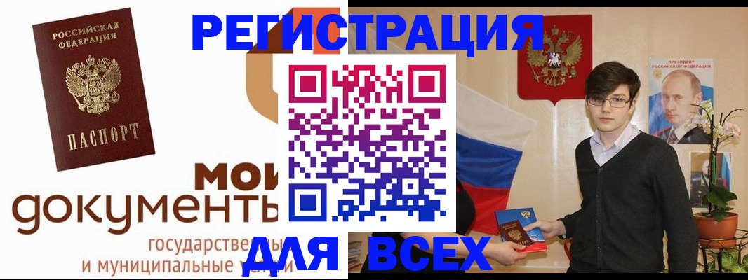 временная регистрация адрес в Байкальске